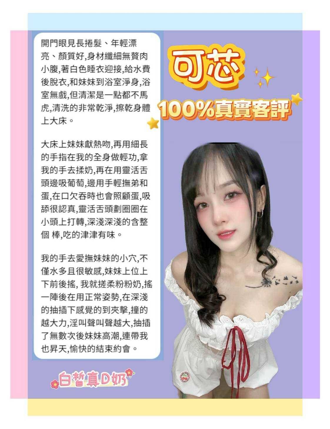 可芯 台北中山定點茶:圖片 9