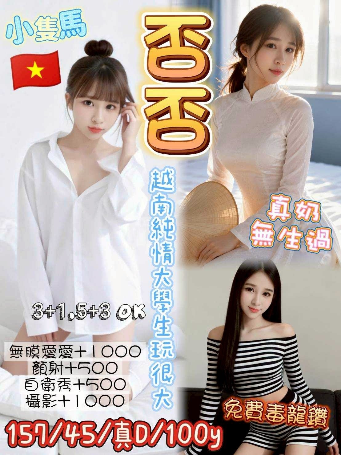 否否 桃園市定點茶