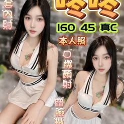 台中定點茶 咚咚 援交