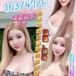 夏希 彰化員林定點茶