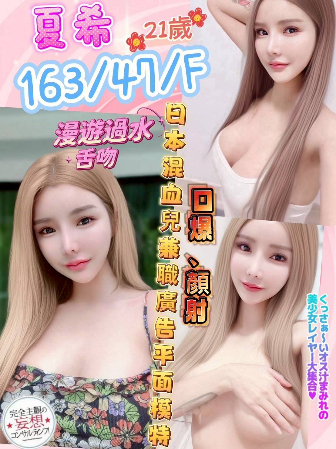 夏希 彰化員林定點茶