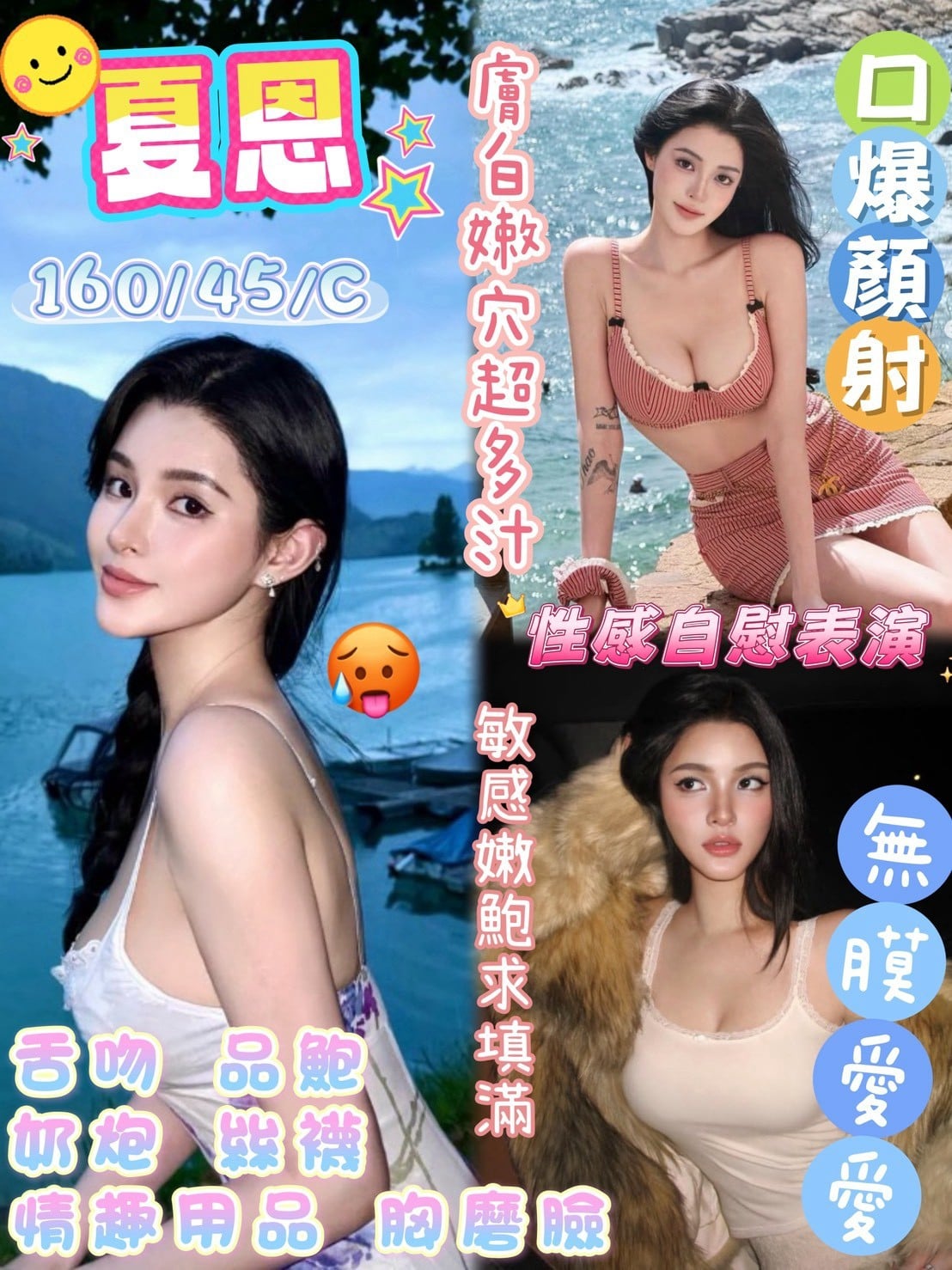 夏恩 台中后里定點茶
