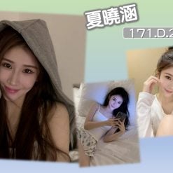 台北/新北外送茶 夏曉涵 援交