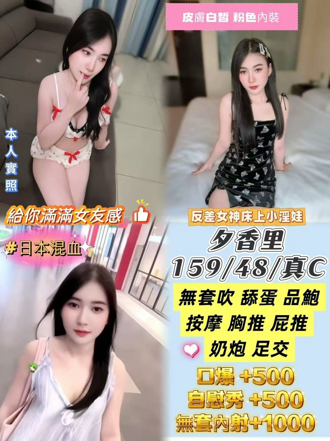 桃園定點茶 夕香里 援交