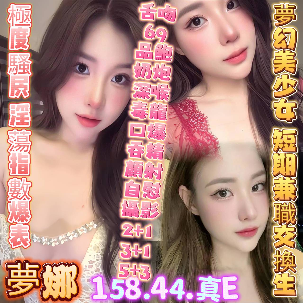 高雄定點茶 夢娜 援交