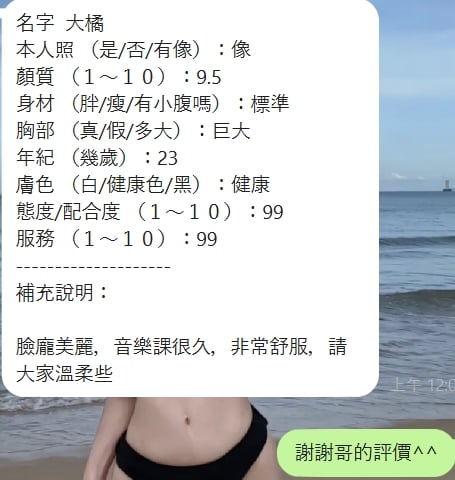 大橘 新竹竹北定點茶:圖片 6