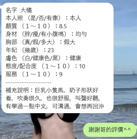 大橘 新竹竹北定點茶:圖片 3