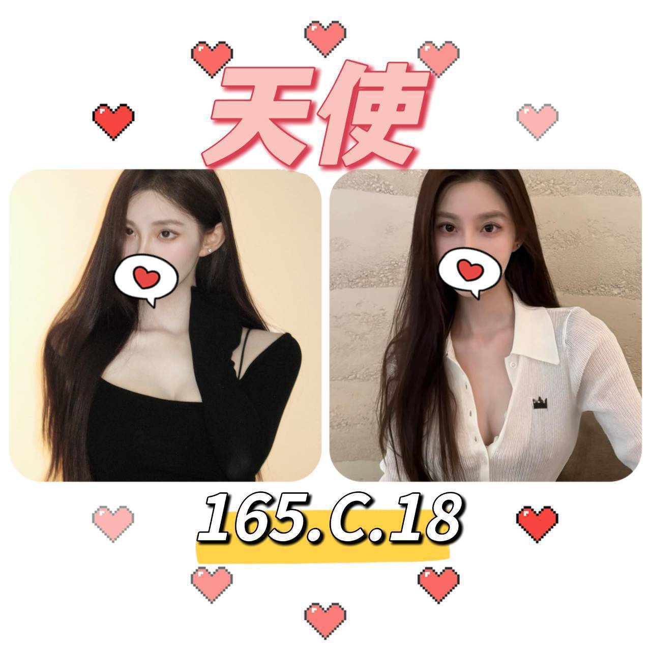 天使 台北/新北外送茶