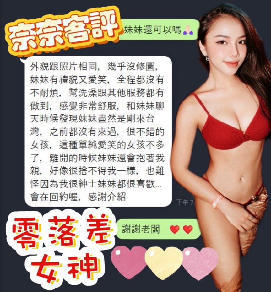 奈奈 台中北區定點茶:圖片 2
