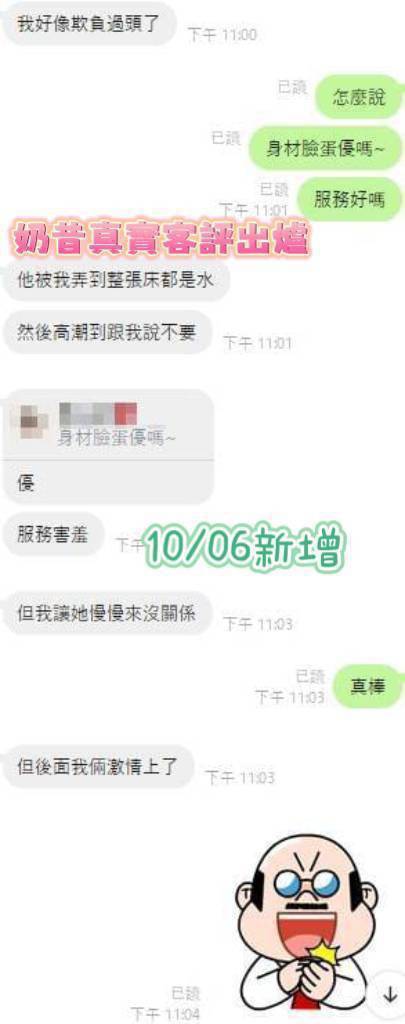 奶昔 台南北區定點茶:圖片 7