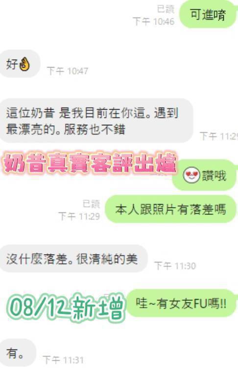 奶昔 台南北區定點茶:圖片 8