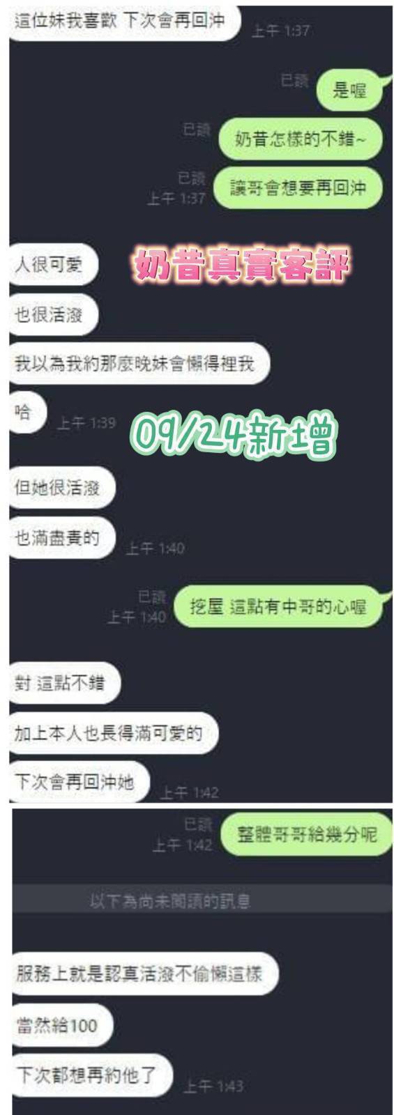 奶昔 台南北區定點茶:圖片 15