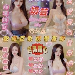 奶芸 新竹北區定點茶