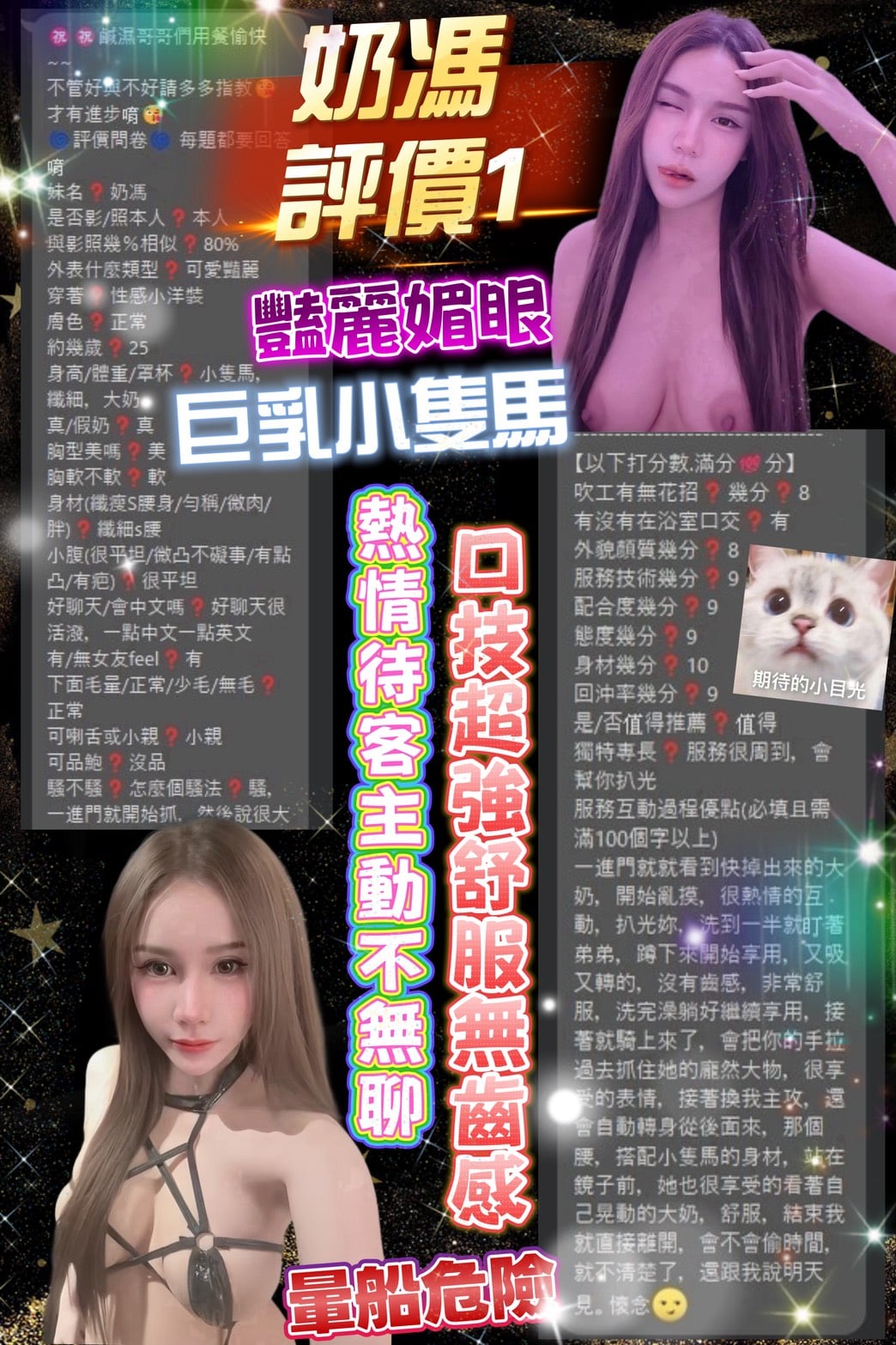 台北定點茶 奶馮 援交:圖片 9