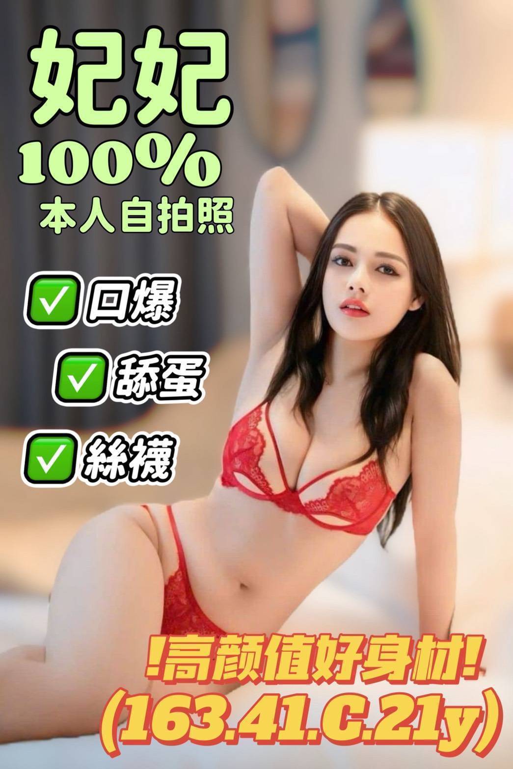 妃妃 台南市安南區定點茶