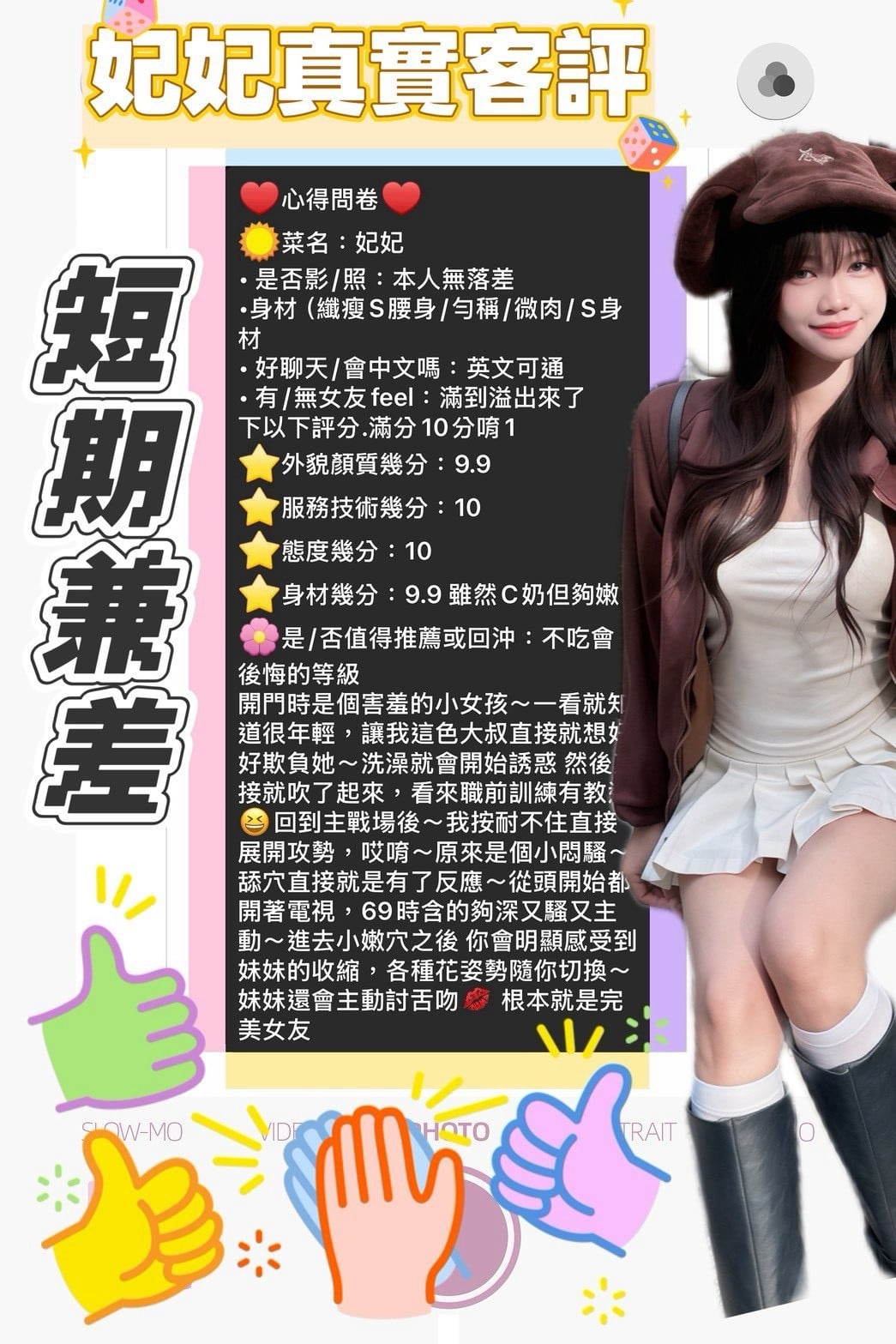 嘉義定點茶 妃妃 援交:圖片 3