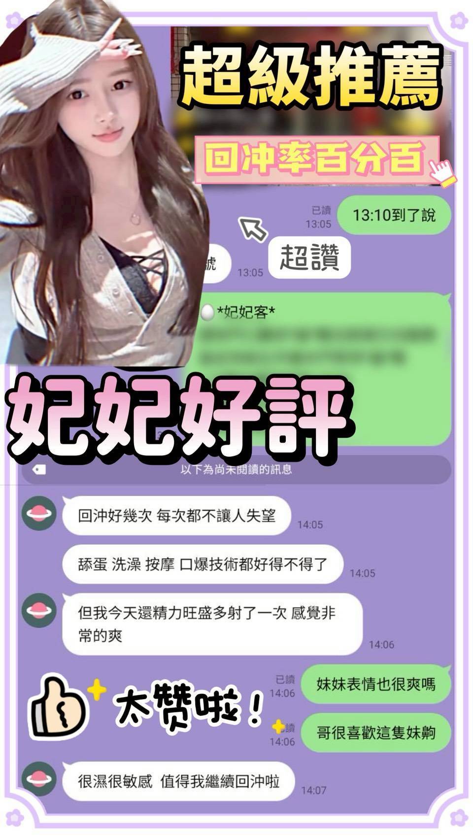 妃妃 台南市安南區定點茶:圖片 8