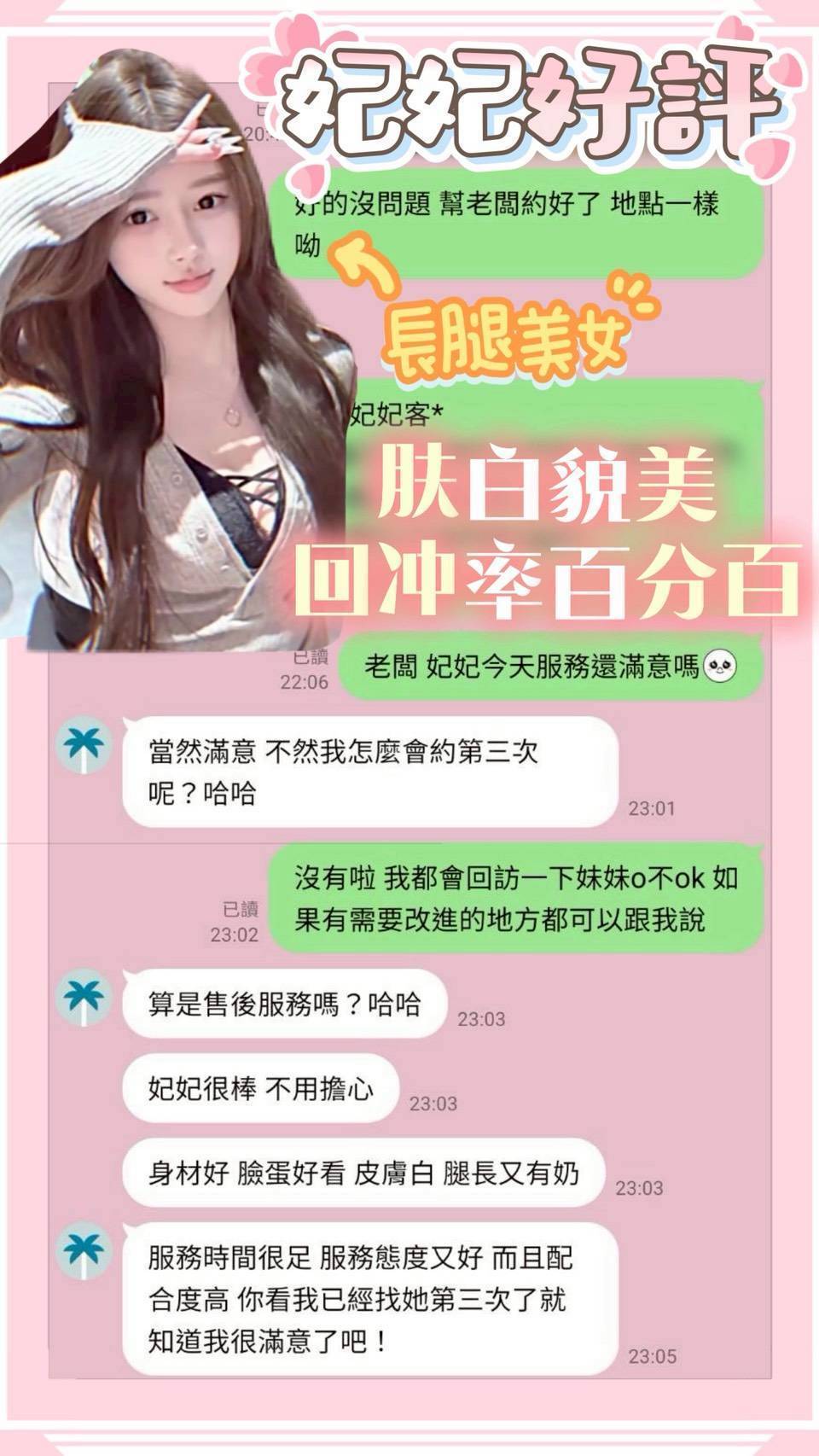 妃妃 台南市安南區定點茶:圖片 10