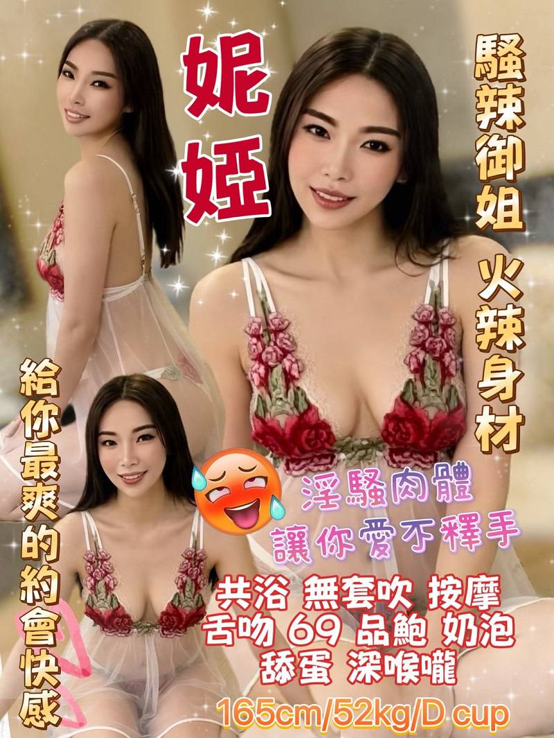 妮婭 桃園觀音定點茶