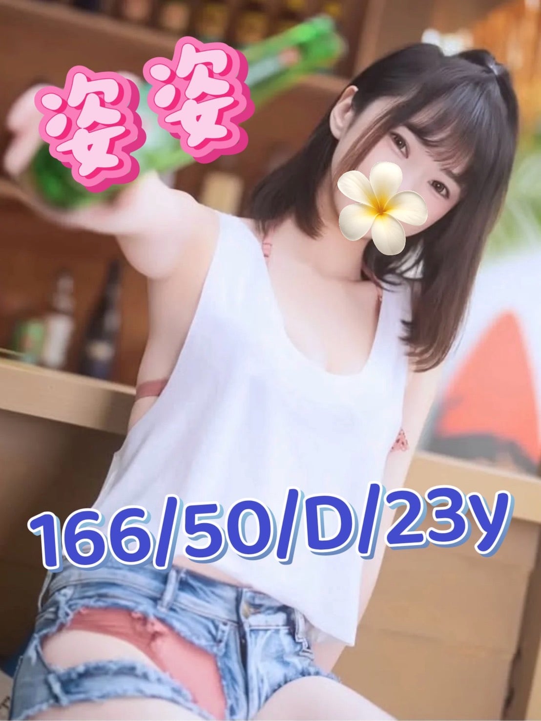 高雄外送茶 姿姿 援交