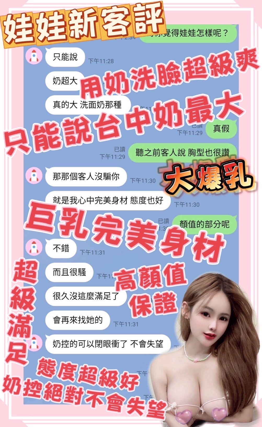 台中定點茶 娃娃 援交:圖片 6