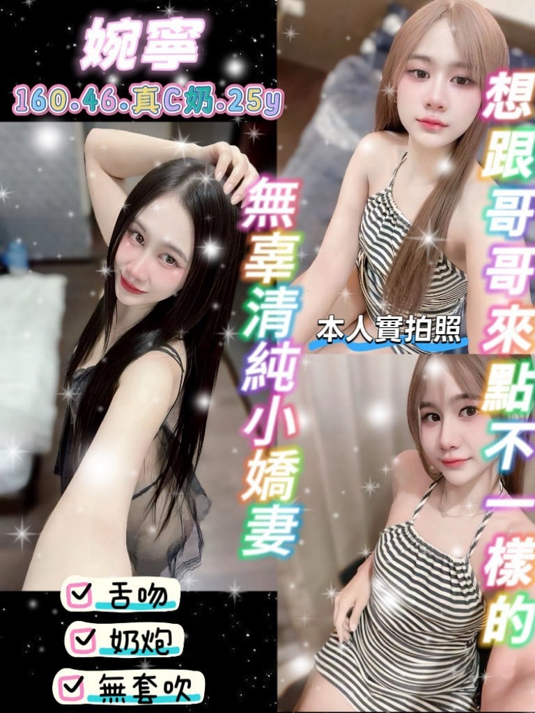 婉寧 桃園觀音區定點茶