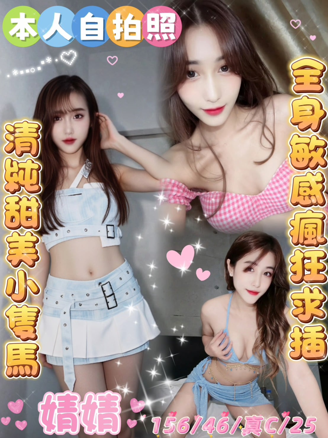 雲林定點茶 婧婧 援交