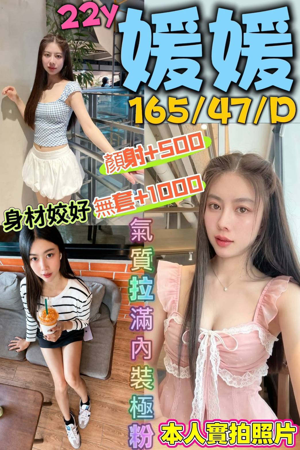 台南定點茶 媛媛 援交