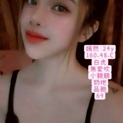 台中定點茶 嫣然 援交