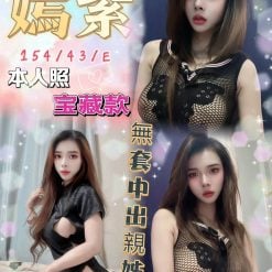 台中定點茶 嫣紫 援交