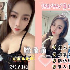 高雄定點茶 嬌滴滴 援交