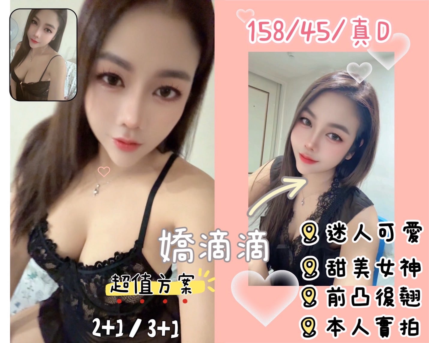 高雄定點茶 嬌滴滴 援交