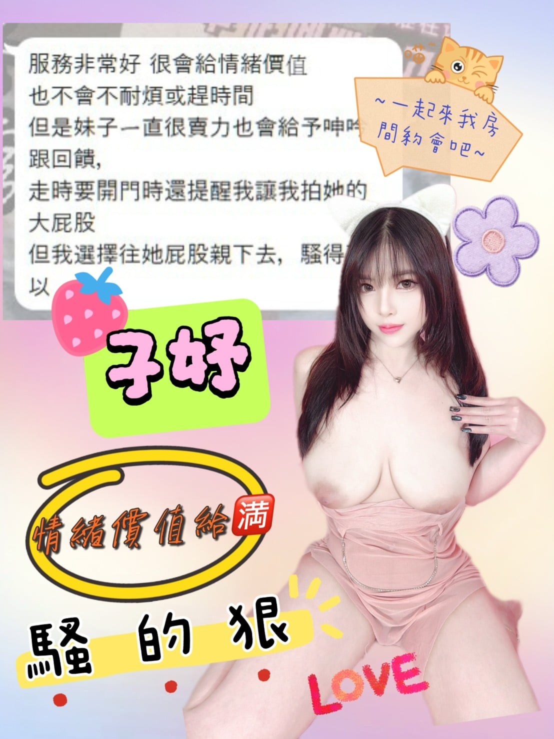子妤 台北北區定點茶:圖片 4