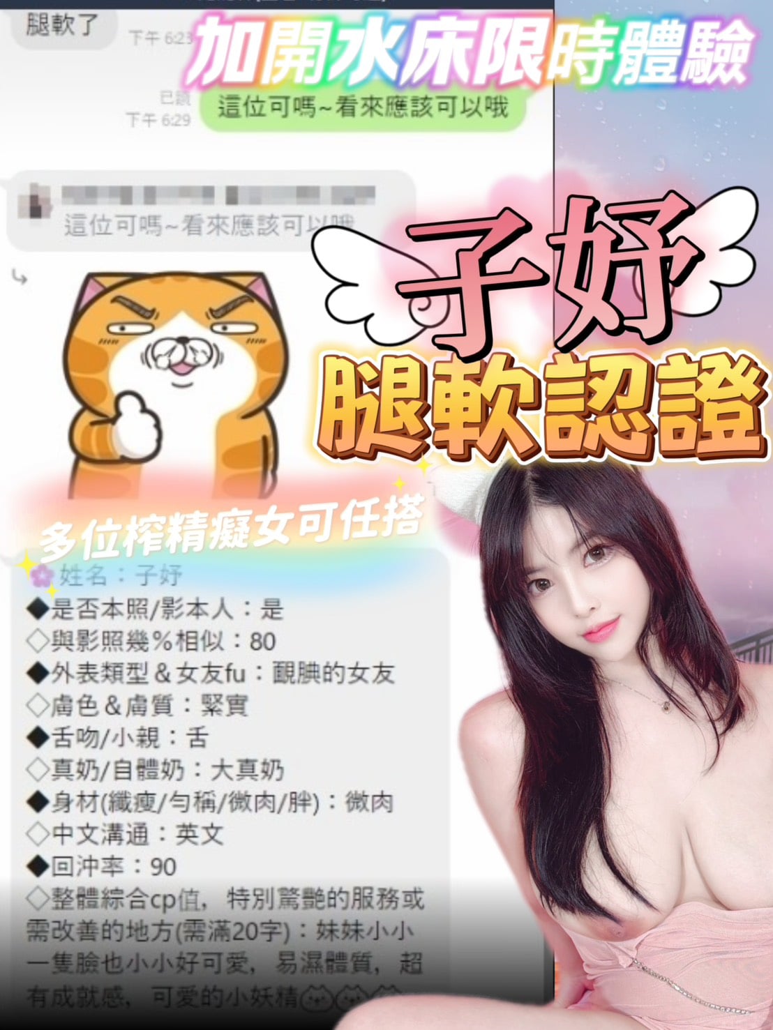 子妤 台北北區定點茶:圖片 8