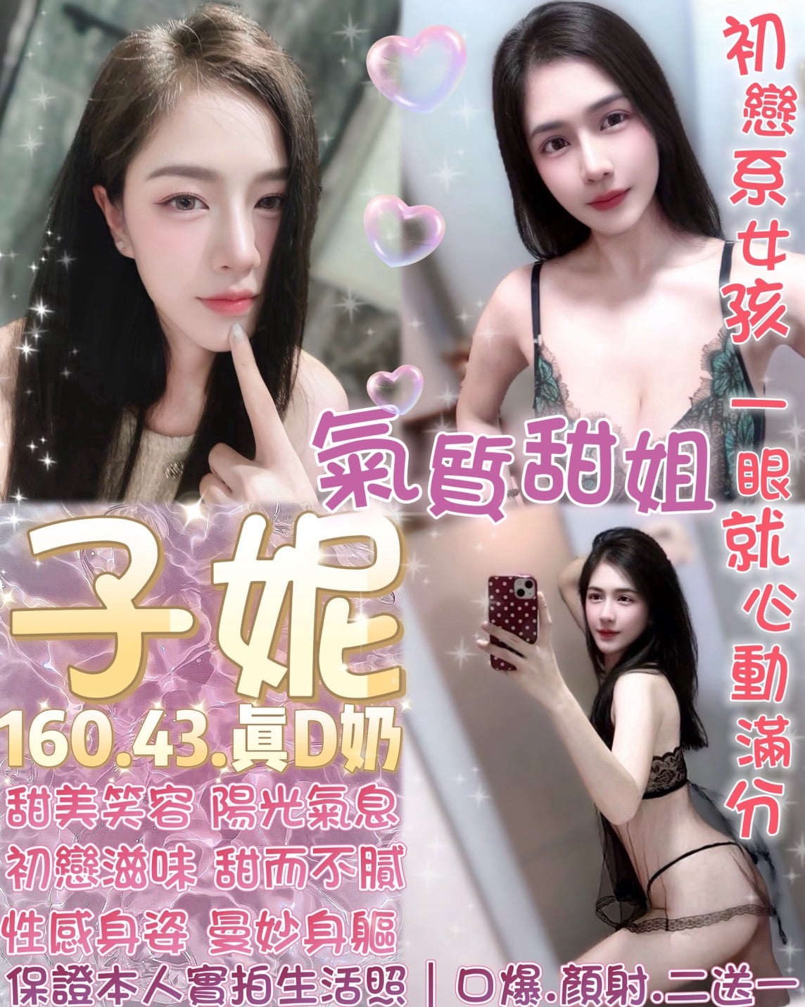 子妮 台北西門定點茶