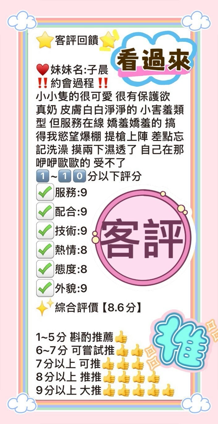台中定點茶 子晨 援交:圖片 2