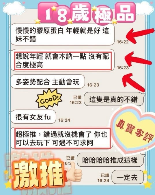 台中定點茶 子晨 援交:圖片 3