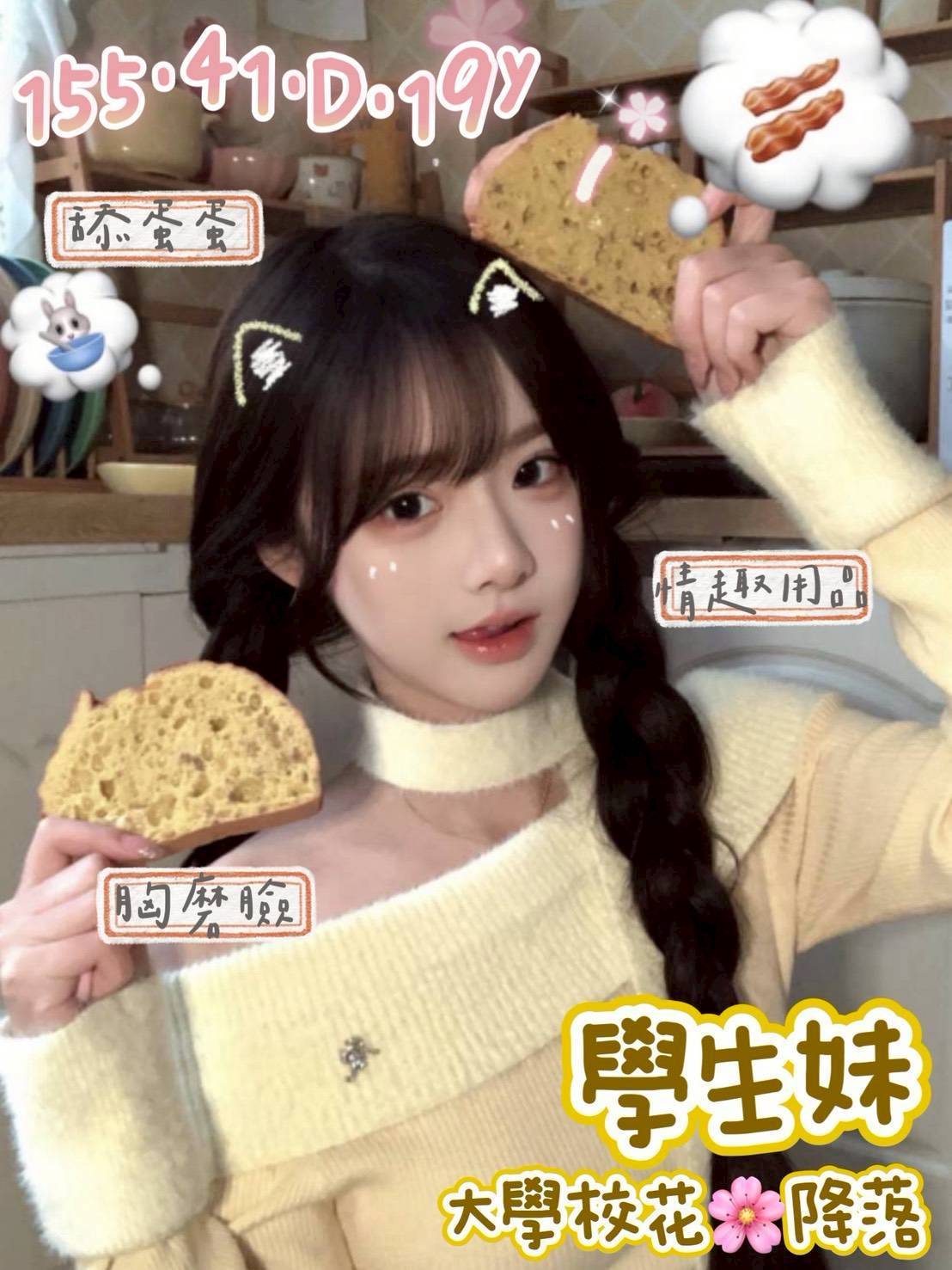 學生妹 台南市安南區定點茶