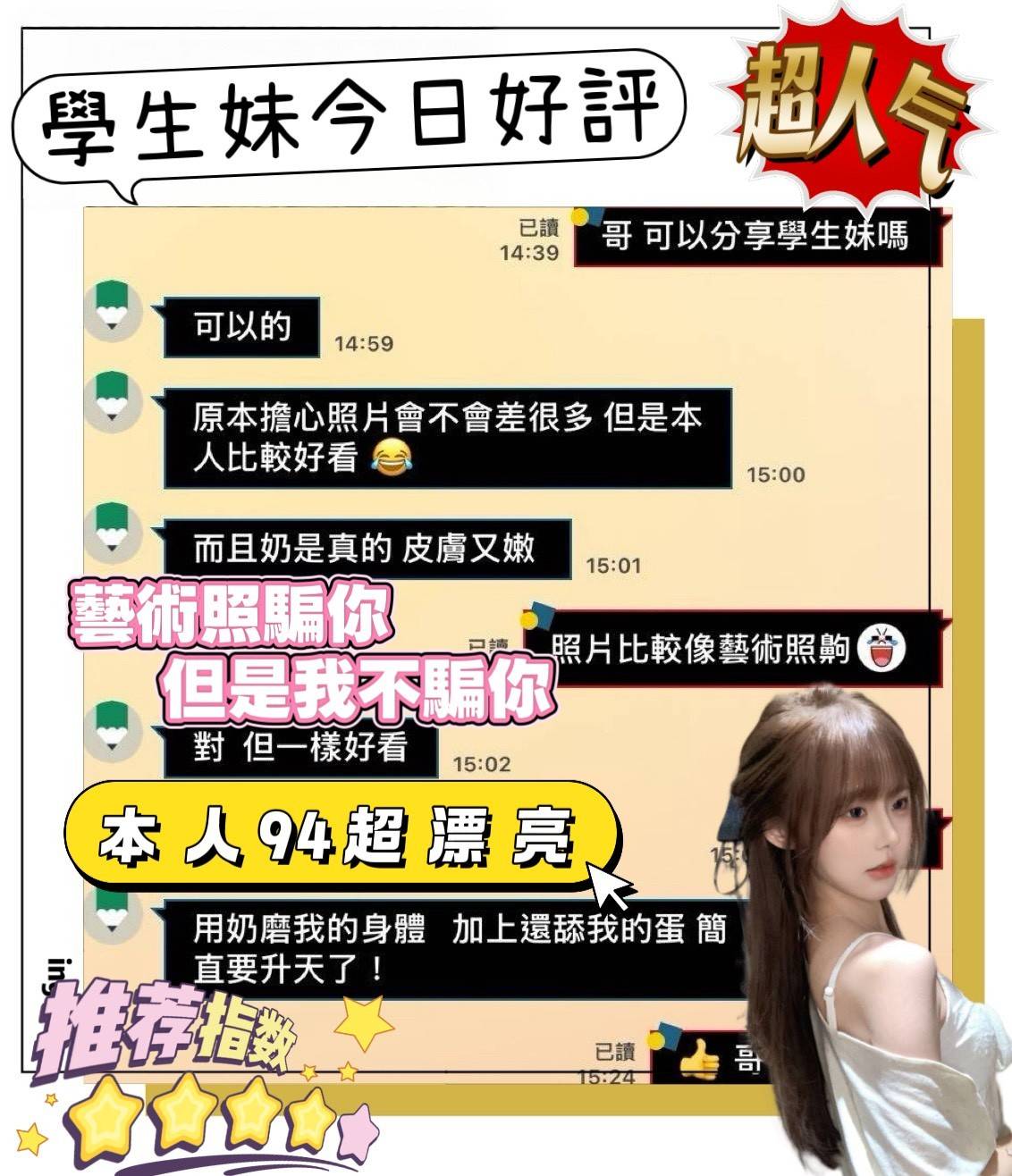 學生妹 台南市安南區定點茶:圖片 3