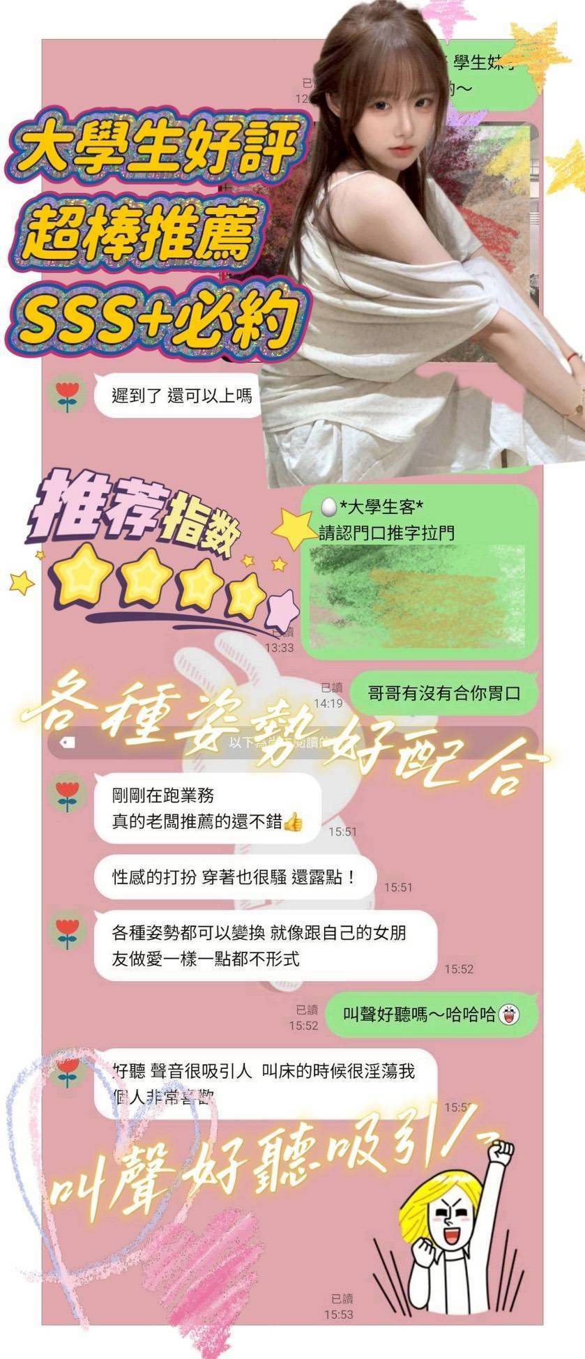 學生妹 台南市安南區定點茶:圖片 5