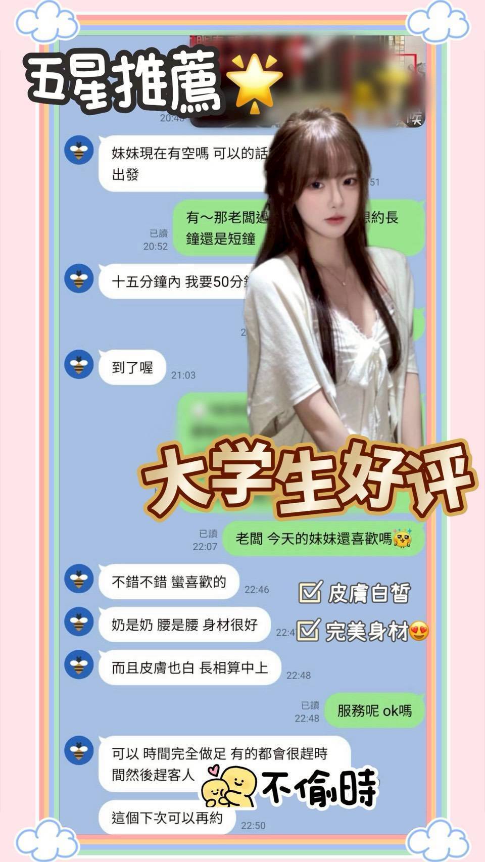 學生妹 台南市安南區定點茶:圖片 7