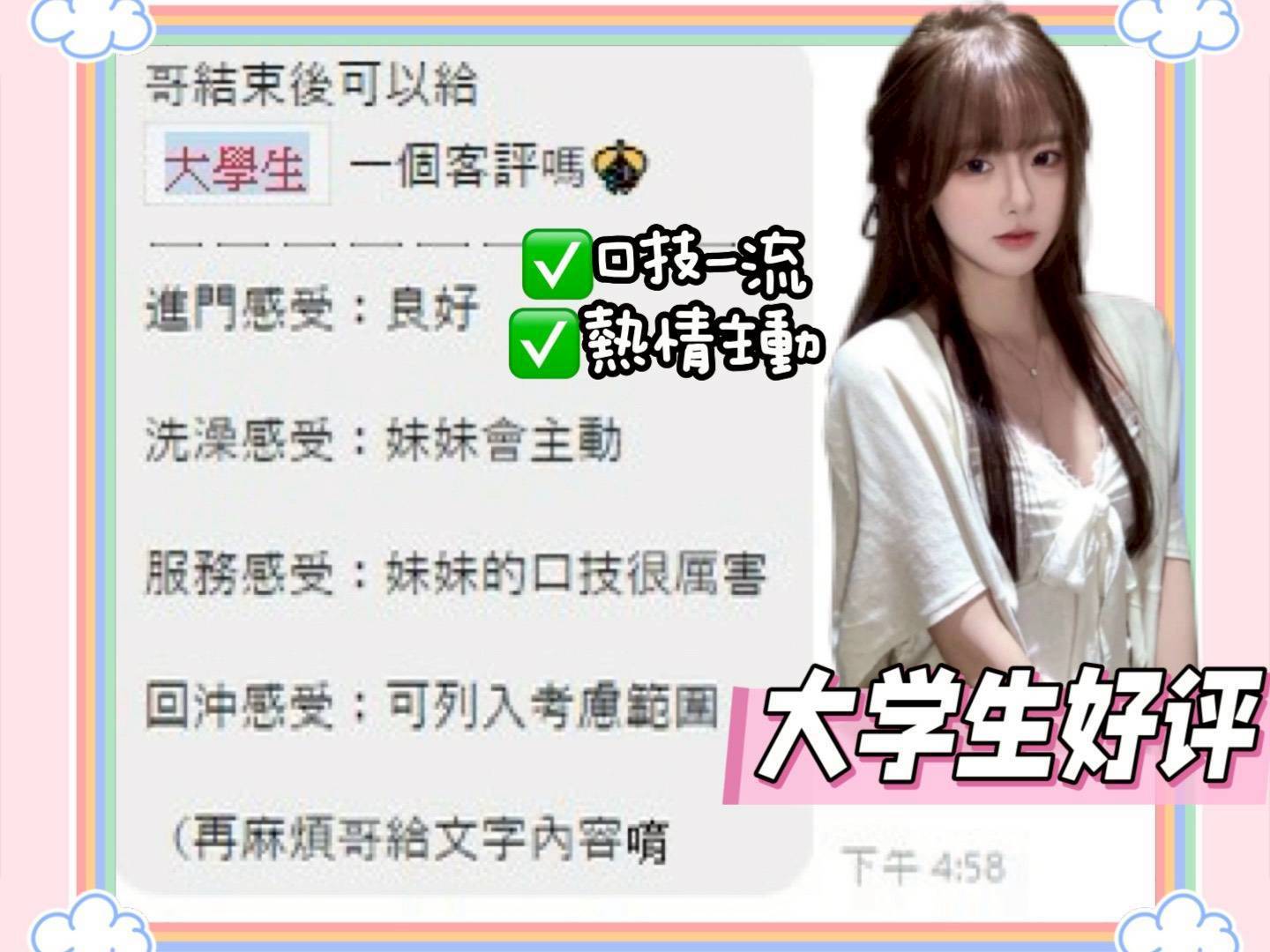 學生妹 台南市安南區定點茶:圖片 8