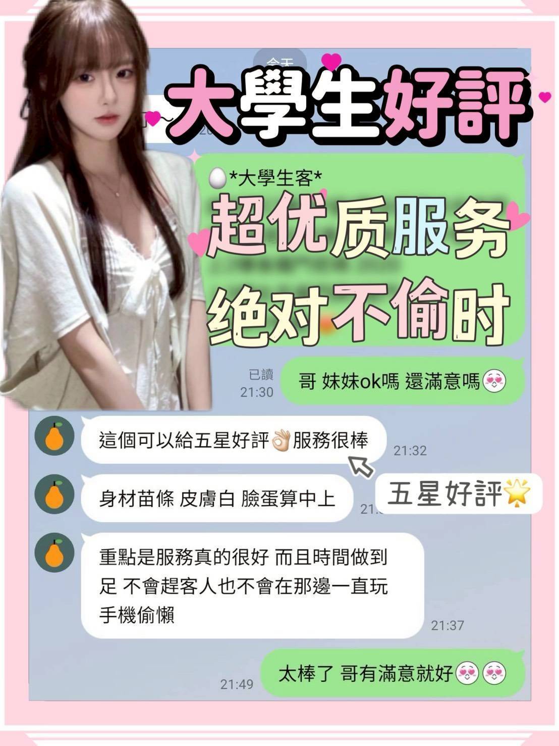 學生妹 台南市安南區定點茶:圖片 2