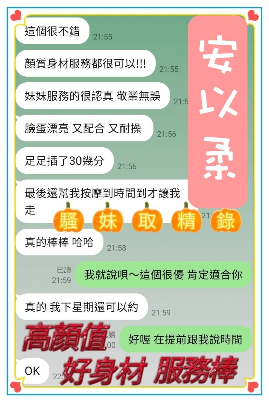 台南定點茶 安以柔 援交:圖片 2