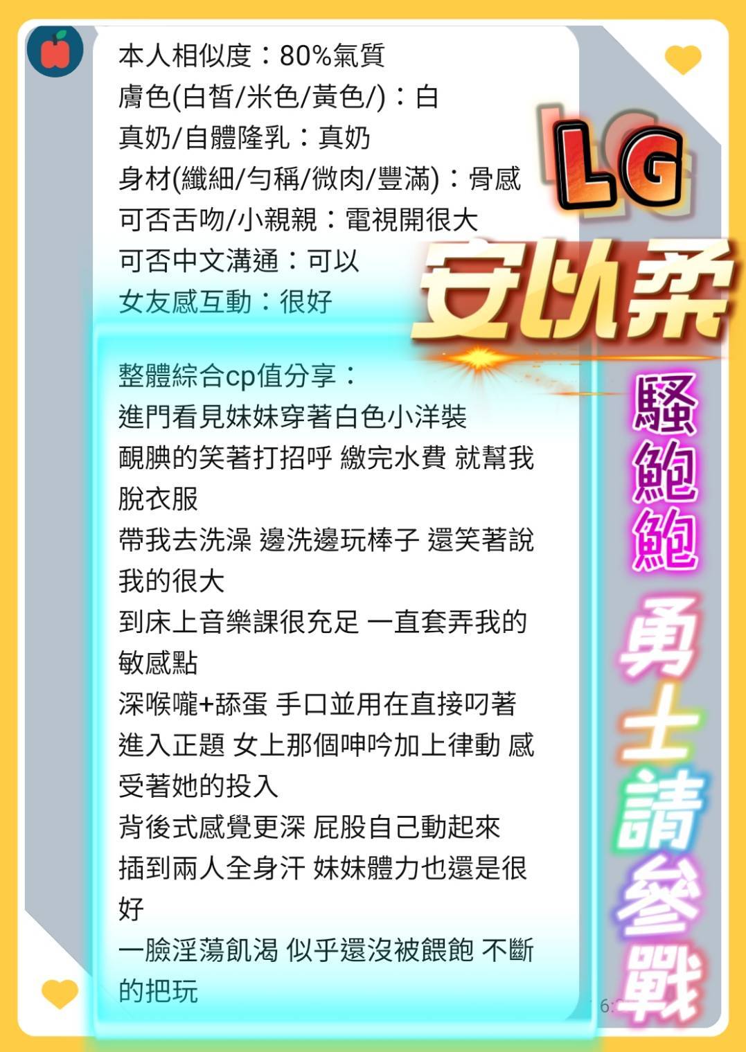 台南定點茶 安以柔 援交:圖片 4