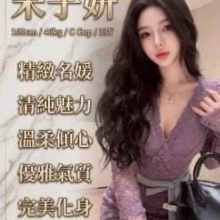 台南外送茶 宋子妍 援交