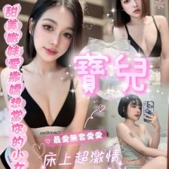寶兒 嘉義西區定點茶