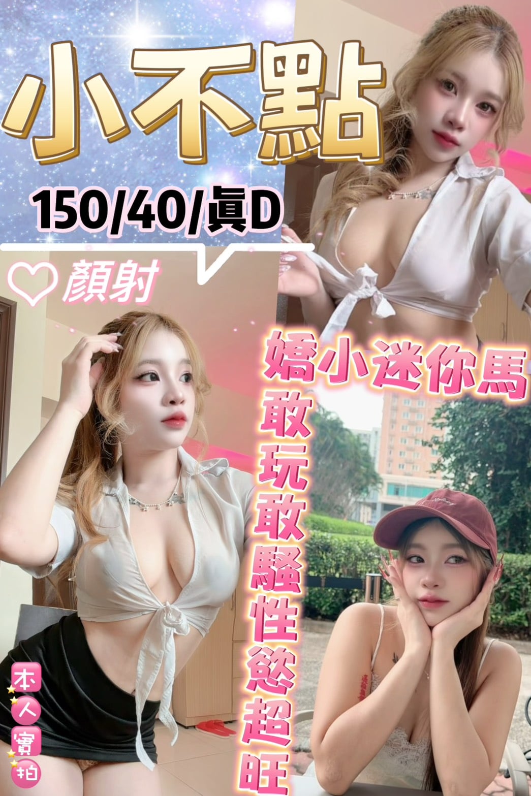 小不點 台北西門區定點茶