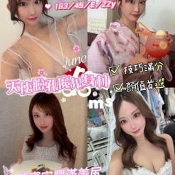 高雄外送/定點茶 小佐奈 援交
