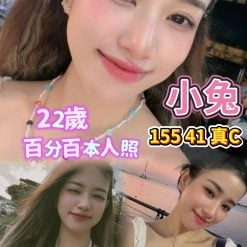 小兔 台北中山區定點茶